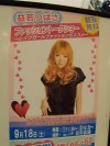 益若つばさ　１